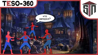 TESO [360] - И, все еще, Крепость Багованного охотника.. И, даже, Путь жертвоприношений.