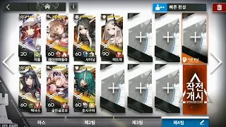 13-15 adverse (AFK Squad) [Arknights]