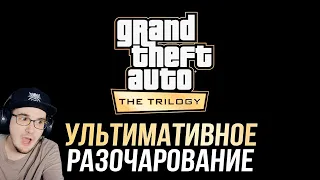 ДНО, пробитое GTA Definitive Edition ► ГТА SonnyK | Реакция