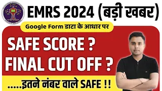 EMRS Cut off After Answer Key 2023 | EMRS TGT, PGT, Hostel Warden Cut off  | EMRS Expected Cut off ?