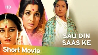 Sau Din Saas Ke (HD) | Ashok Kumar | Reena Roy | Asha Parekh | Bollywood Classic Movies in 15 Min