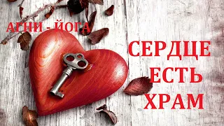 СЕРДЦЕ  ЕСТЬ  ХРАМ.  28.01.2023.