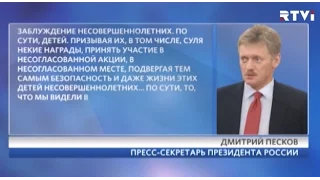 Кремль о митинге против коррупции: «Детям заплатили и подвергли их жизни опасности»