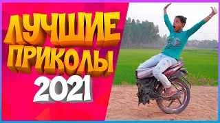 ...ЛУЧШИЕ ПРИКОЛЫ 2021 МАЙ | ВЗРОСЛЫЙ ЮМОР | Best Coub 2021 | СМЕХ ДО СЛЁЗ | свежие приколы 2021.