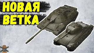 ВЕТКА CS-63 - ЧЕСТНЫЙ ОБЗОР 🔥 WoT Blitz