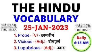 The Hindu Vocabulary Today 25 January 2023 | The Hindu Editorial Vocabulary Today | Daily 6:15 AM |