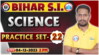 बिहार दरोगा भर्ती 2023 | Bihar Police SI Science Practice Set 22, Bihar SI Science PYQs By Rahul Sir