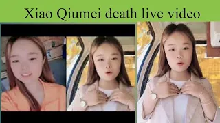 肖秋梅 xiaoqiumei live death video | xiaoqiumei died |