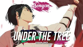 [Attack On Titan: The final season] SiM - UNDER THE TREE | TV-version [RUS COVER BY SONYAN]