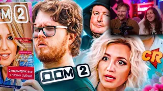 КАК ПОГИБ ДОМ 2 [Теле-Мыло] Реакция на Chuck Review