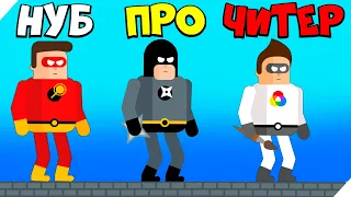 ЭВОЛЮЦИЯ СУПЕРГЕРОЕВ, МАКСИМАЛЬНЫЙ УРОВЕНЬ! The Superhero League