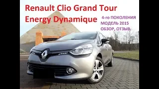 Renault Clio Grand Tour Estate1.5Dci  Energy Dynamique 4-го ПОКОЛЕНИЯ ОБЗОР, ОТЗЫВ. (№48)ПРИГОН АВТО