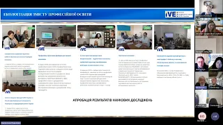 Виступ директора Інституту професійної освіти НАПН України, Валентини Радкевич