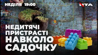 Як у Рудному замість дошкільного закладу може з’явитися житлова забудова? | Zмови | 17.10.21