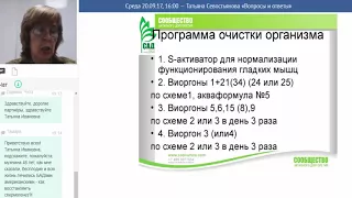 «ACLON» Рекомендации и ответы на вопросы  Севостьянова Т  20 09 17