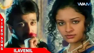 Kadhal Rojavae Tamil Movie Songs | Ilavenil Video Song | George Vishnu | Pooja Kumar | Ilaiyaraaja