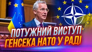 ⚡️⚡️ СТОЛТЕНБЕРГ НАРЕШТІ ЦЕ СКАЗАВ! Повний виступ з ПЕРЕКЛАДОМ! Генсек НАТО про майбутнє України