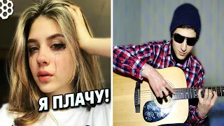 😱ВИРТУОЗ В ЧАТ РУЛЕТКЕ | 😢ДОВЕЛ ДЕВУШКУ ДО СЛЁЗ СВОЕЙ ИГРОЙ НА ГИТАРЕ 😢 Реакция девушек на ПРАНК 😎