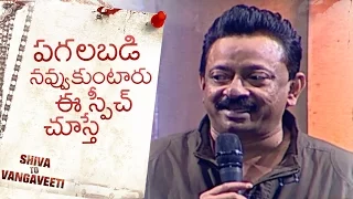 Ram Gopal Varma Hilarious Speech @ Shiva To Vangaveeti Event | TFPC