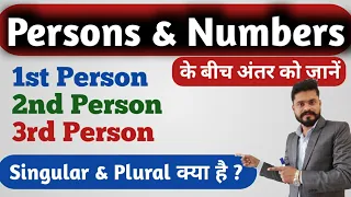 Difference between Persons & Numbers // Persons and Numbers in detail