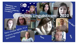 Конференция Collegium Linguisticum 2020 Пленарное заседание 9/10/2020