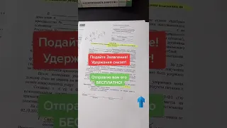 Если пристав списывает пенсию