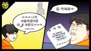 인터넷 역관광 열전 : 확실하지 않으면 승부를 걸지 말아라