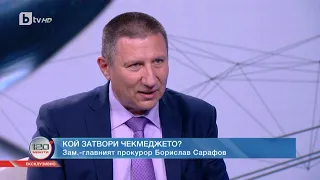 Борислав Сарафов: Гешев има мръсен, непочтен сценарий срещу мен | „120 минути“ (28.05.2023) | БТВ