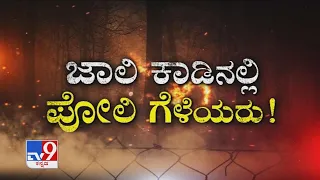 TV9 Warrant: Man killed by his friend for allegedly having illicit affair with his wife