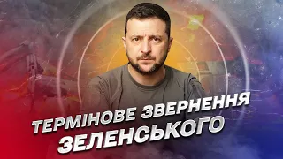 ⚡ Нова ракетна атака по Україні: Зеленський терміново звернувся до народу