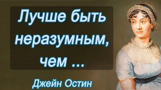 Загадочные истории и магия слов. Добро пожаловать в мир Джейн Остин.