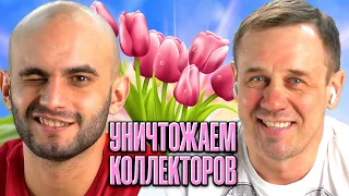 ПОЗВАЛ КОЛЛЕКТОРА ДРАТЬСЯ! ОН ZA$$AL!  | БАНКРОТСТВО | Кузнецов | Аллиам