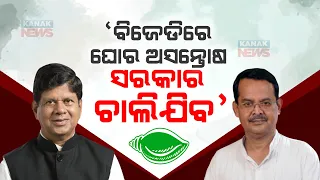 Internal Conflict In BJD Is At The Peak, Party Will Face The Repercussion: Kharabela Swain