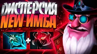 КАРЛИКОВЫЙ КОНТЕНТ ЧЕРЕЗ ДИСПЕРСИЮ🔥ИМБА В 7.35 SNIPER DOTA 2