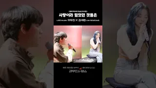 [리무진서비스] EP.79 이무진 X 김세정 '사랑이라 믿었던 것들은'