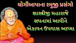 BAPS KATHA | Baps Janmangalswami | Swaminarayan pravachan | Baps latest03/09/2021pravachan |Bapslive