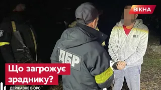 ВИПУСКАВ ЗЕКІВ, але сам не ВСТИГ: історія злочину ЗРАДНИКА з ХЕРСОНУ