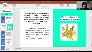 Запис вебінару: «Психологічні аспекти допомоги дітям та дорослим в умовах війни»