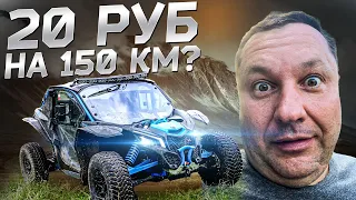 20 РУБЛЕЙ НА 150 КМ!!! ЭТО ВОЗМОЖНО??? ЭЛЕКТРОТРАНСПОРТ.