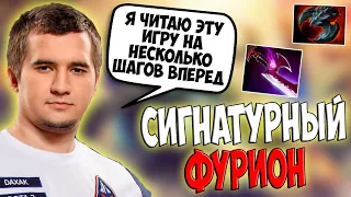 ДАХАК НА ФУРИОНЕ С МИДАСОМ ФАРМИТ И ЧИТАЕТ ВСЮ КАРТУ НА 10К РЕЙТИНГА / DAXAK NATURES PROPHET DOTA 2