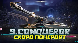 S. Conqueror | ВЫГУЛИВАЮ ЛОШАДЬ ПЕРЕД НЕРФОМ