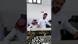 My Visit of Kiswa E Kaaba Factory in Makkah