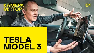 ЧЕСНО ПРО TESLA MODEL 3 ПІСЛЯ ДВОХ МІСЯЦІВ КОРИСТУВАННЯ! АВТО ОГЛЯД КАМЕРА МОТОР!!