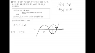 2021년 10월 모의고사 22번