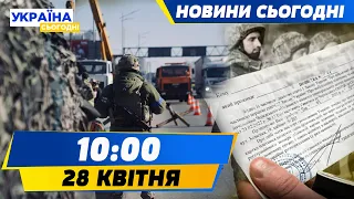 ТЦК побільшає на ДОРОГАХ! Де роздаватимуть ПОВІСТКИ? Як з рушниці збивали дрон РФ? | НОВИНИ СЬОГОДНІ