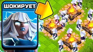 ЭТОТ ЮНИТ ШОКИРУЮЩЕ ХОРОШ ⚡ ЭЛЕКТРОТИТАНИДА CLASH OF CLANS