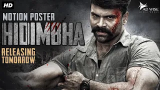 HIDIMBHA (2023) Hindi Motion Poster | Ashwin Babu, Nandita Swetha | New Hindi Dubbed Movie 2023