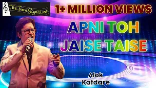 APNI TO JAISE TAISE I ALOK KATDARE I THE TIME SIGNATURE