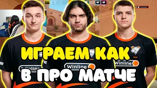 VIRTUS.PRO ИГРАЮТ КАК НА ПРО СЦЕНЕ В ОБЫЧНОЙ КАТКЕ В CS2 | VIRTUS.PRO ЗАПОТЕЛИ В CS2