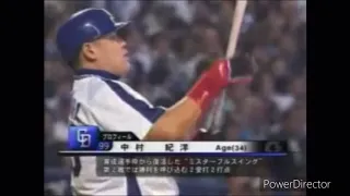 2007年日本シリーズ3戦　日本ハム×中日　1回裏 7得点の猛攻(フル)